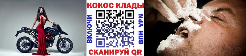Кокаин Columbia  Бежецк 