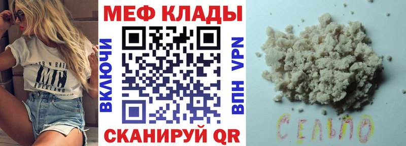 где купить наркотик сайты даркнета клад МЯУ-МЯУ mephedrone Бежецк